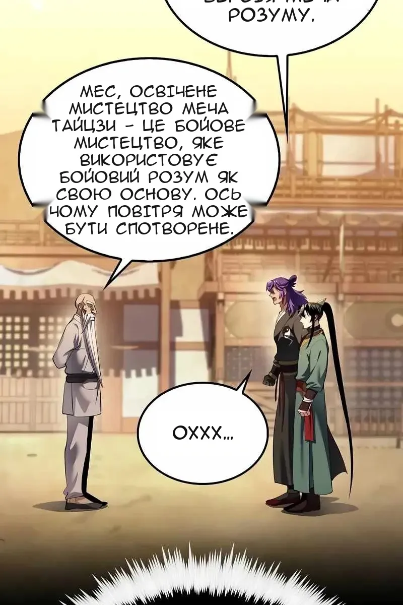 Сторінка 98