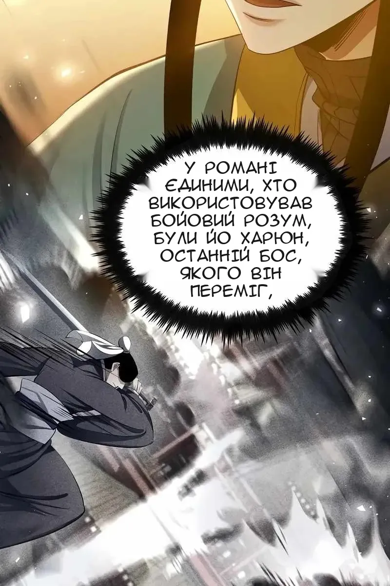 Сторінка 102
