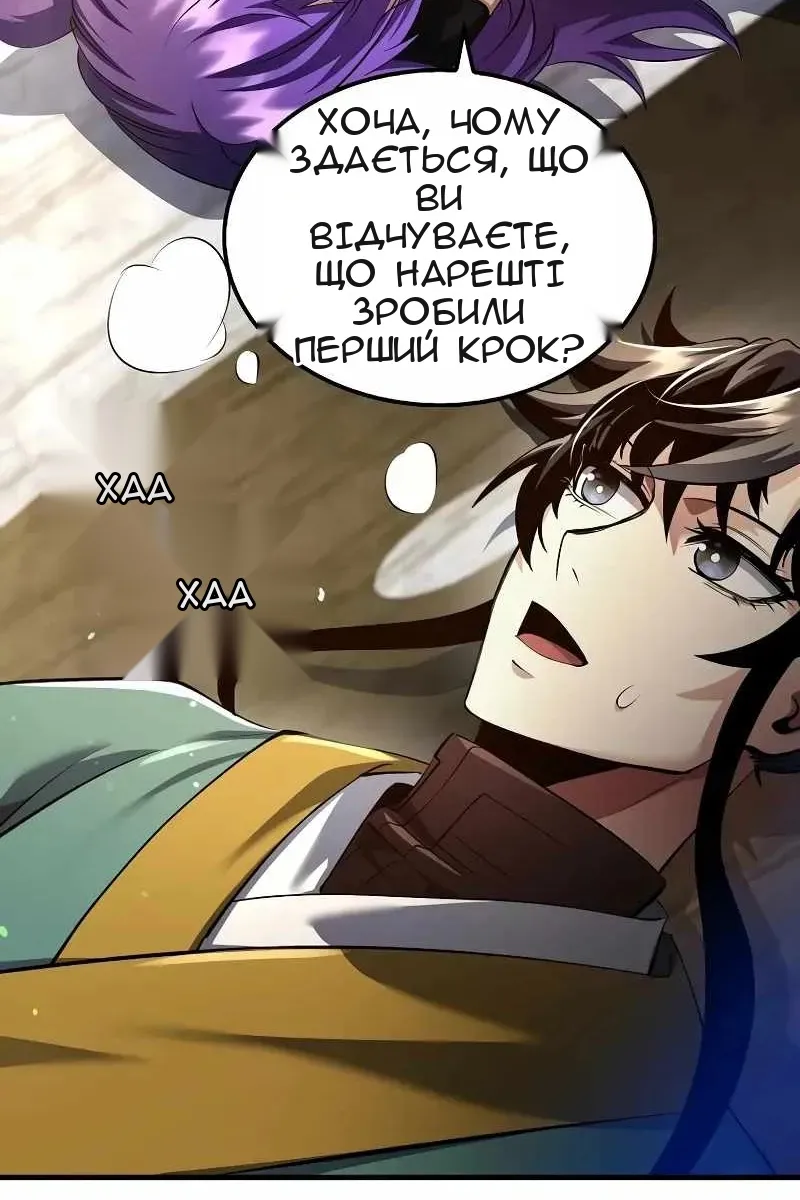 Сторінка 11