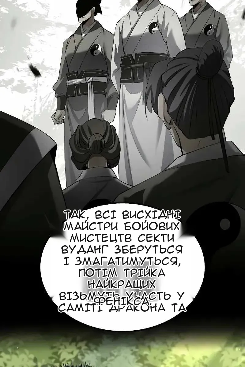 Сторінка 36