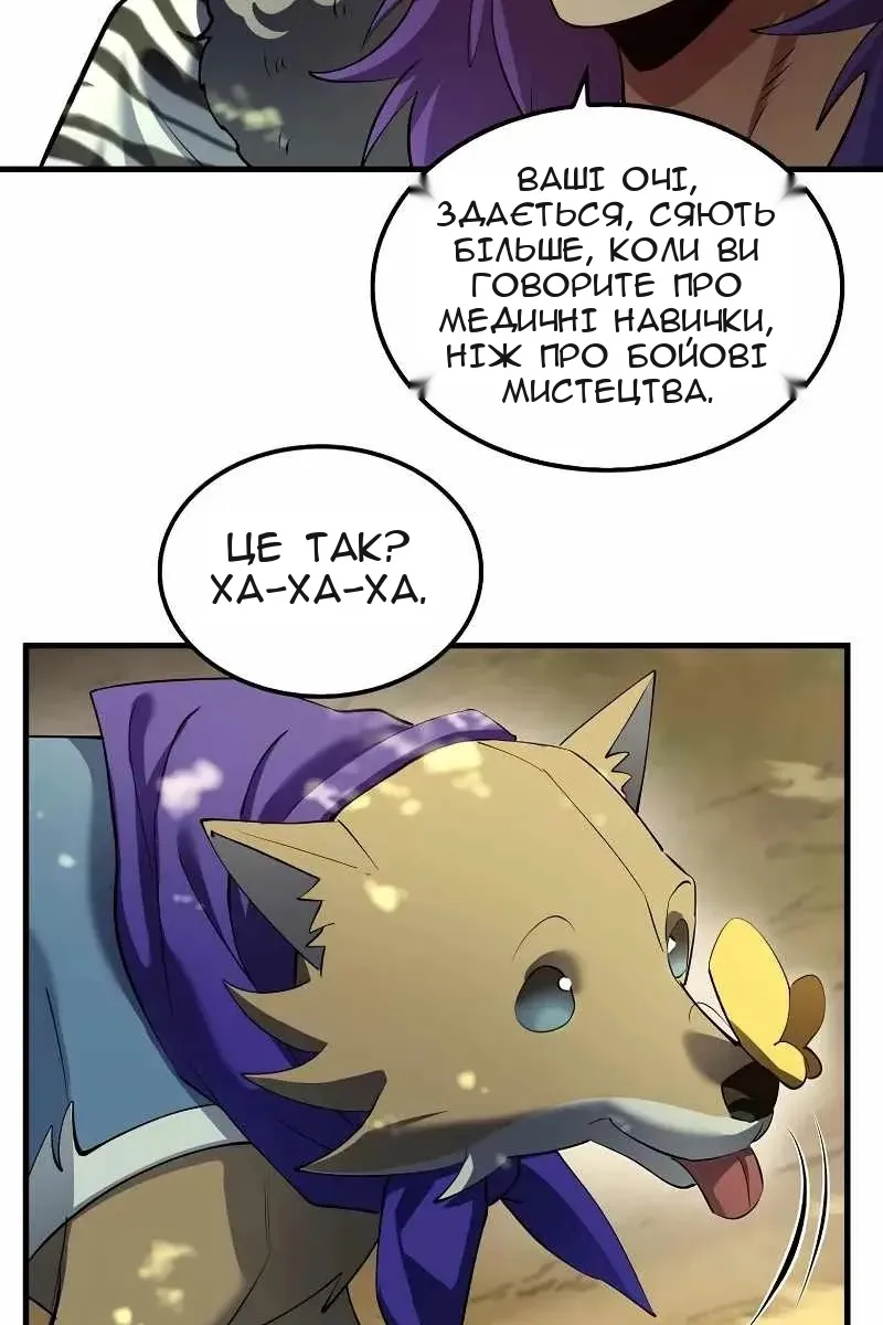 Сторінка 45