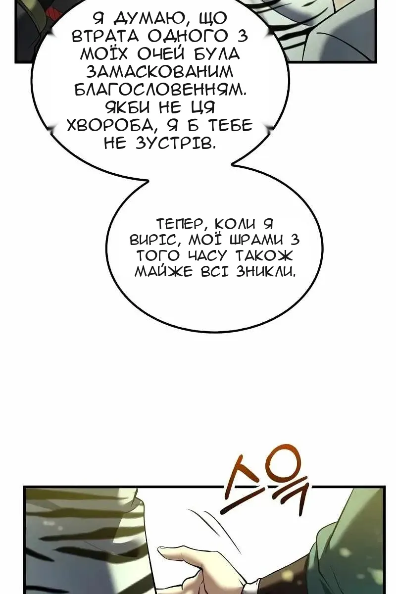Сторінка 54