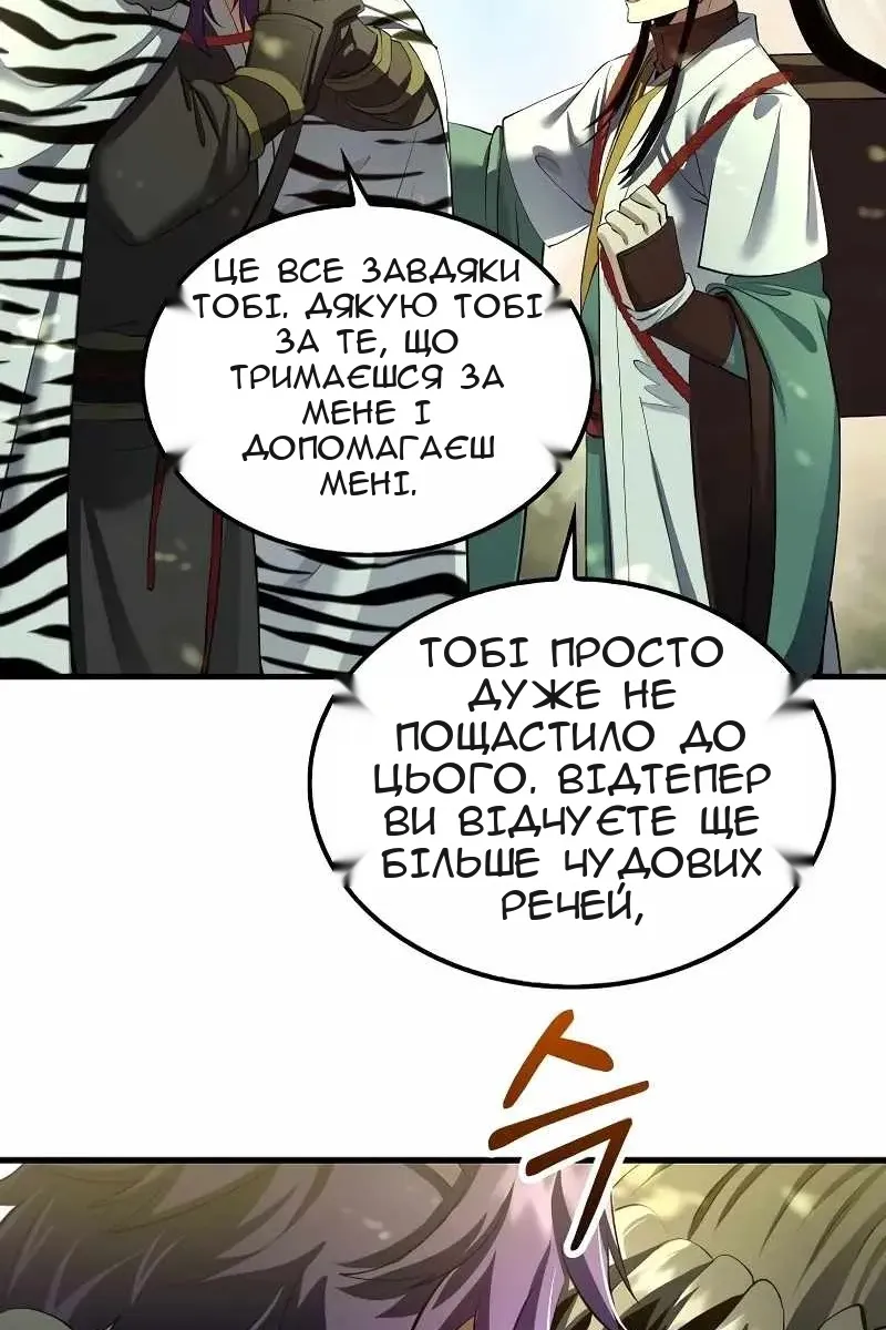 Сторінка 56
