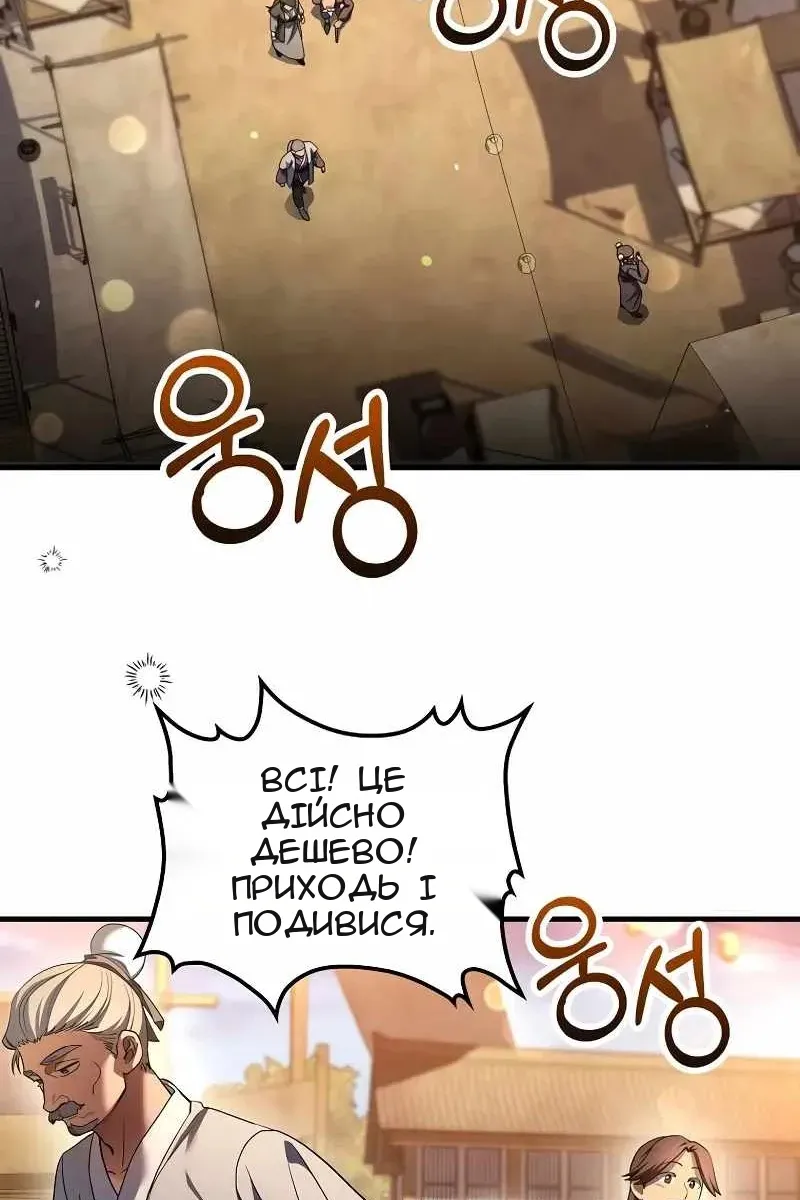 Сторінка 67