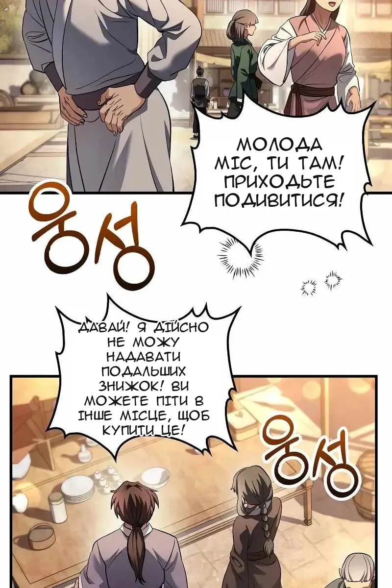 Сторінка 68