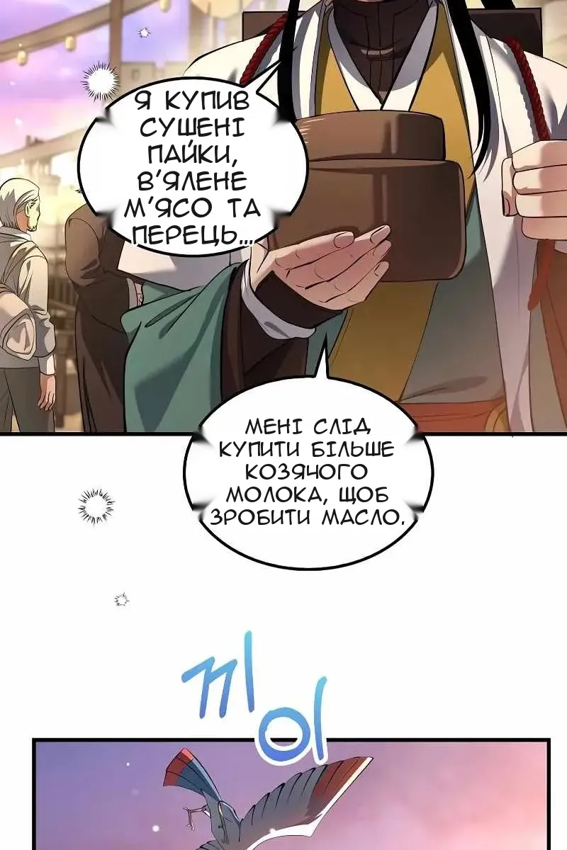 Сторінка 70
