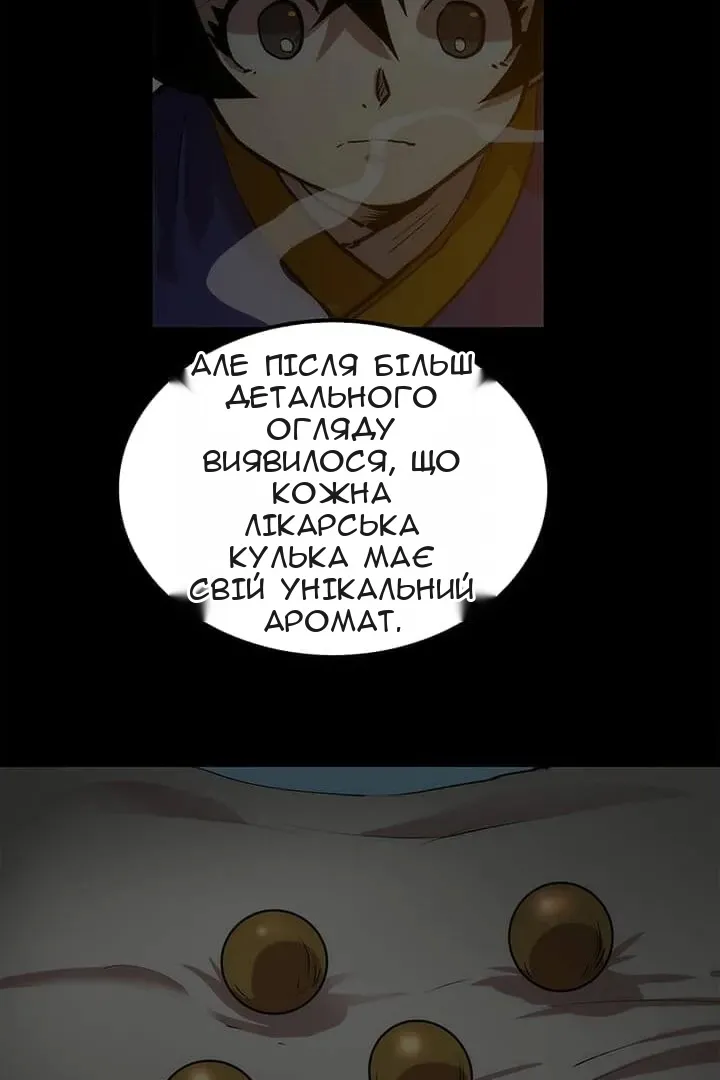 Сторінка 8