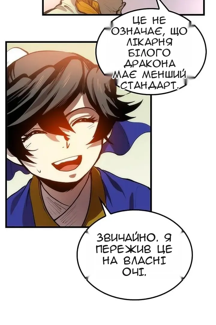 Сторінка 32