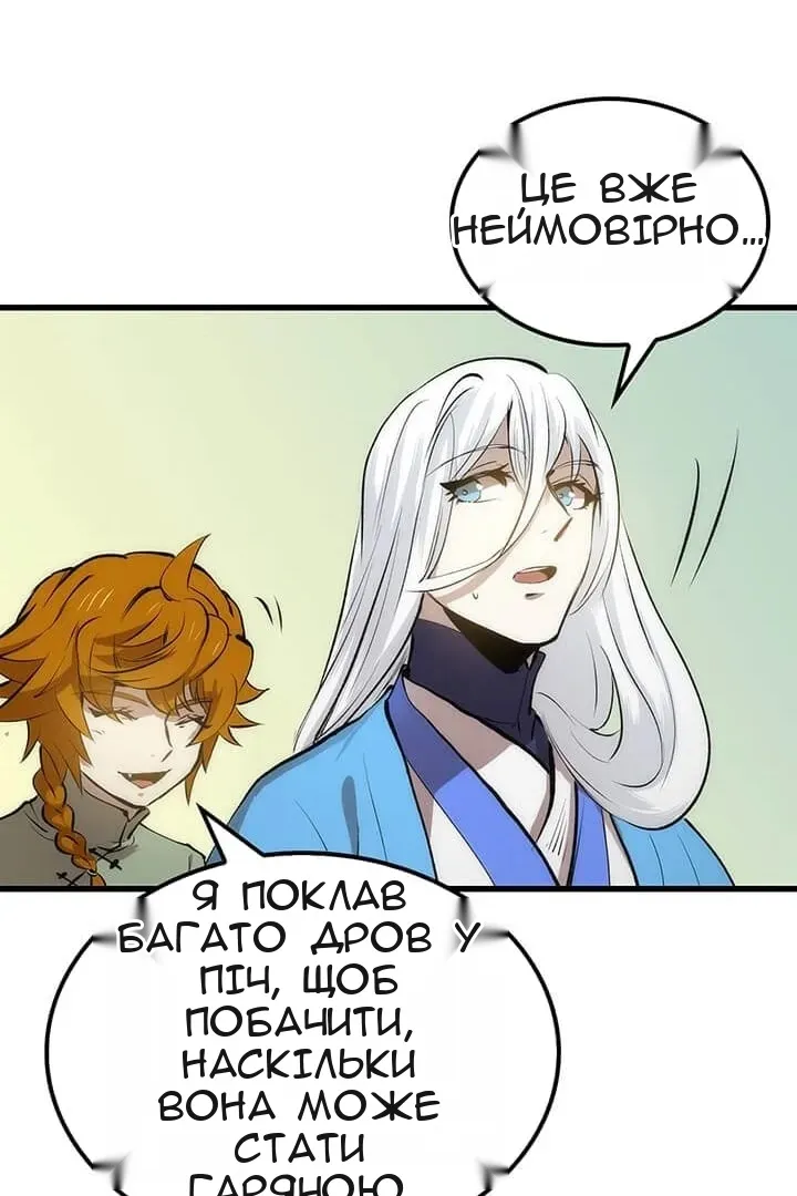 Сторінка 79