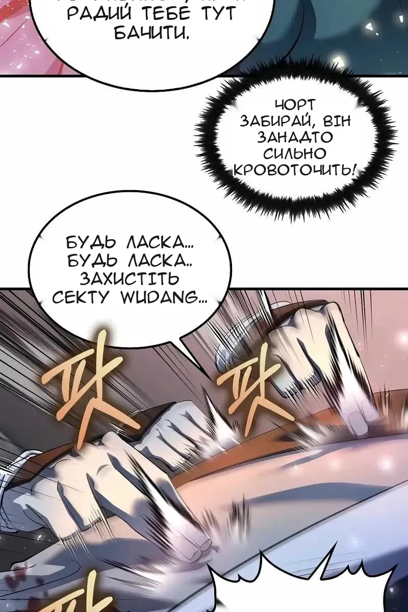 Сторінка 71