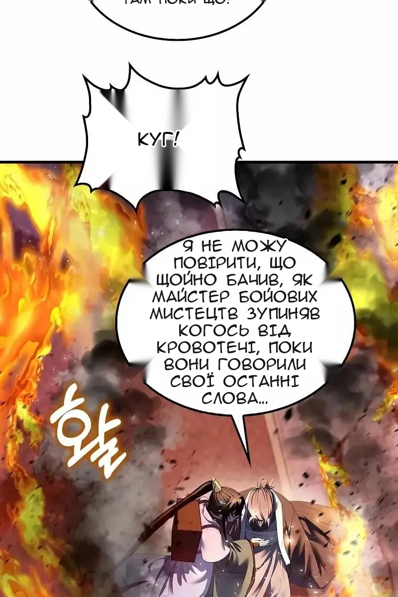 Сторінка 76