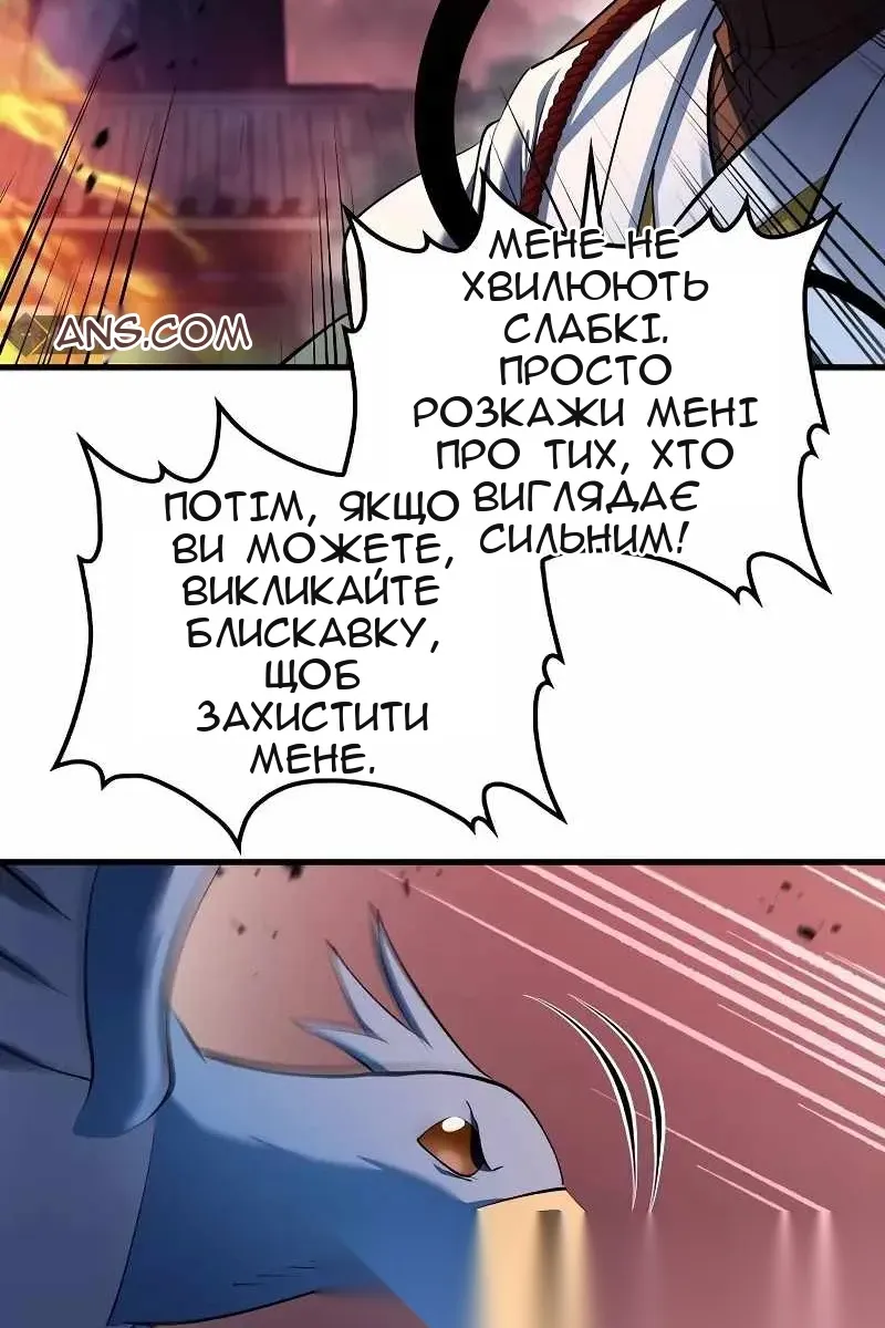 Сторінка 87