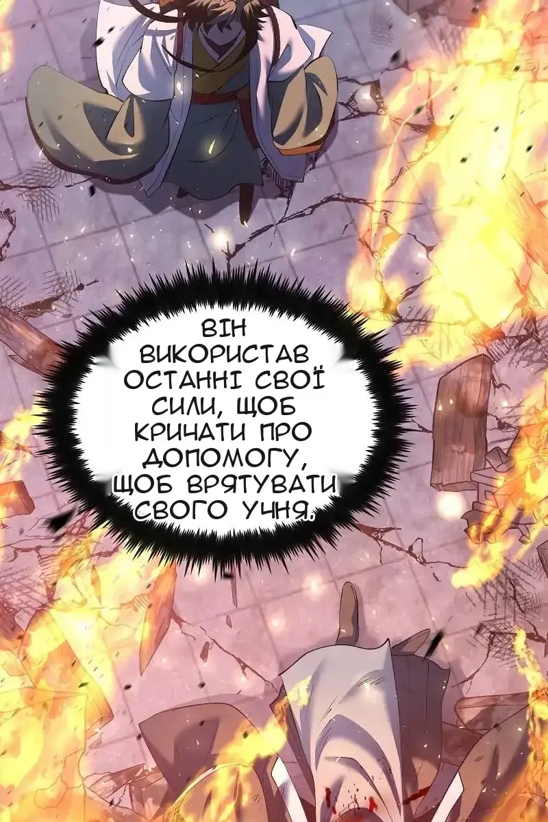 Сторінка 59