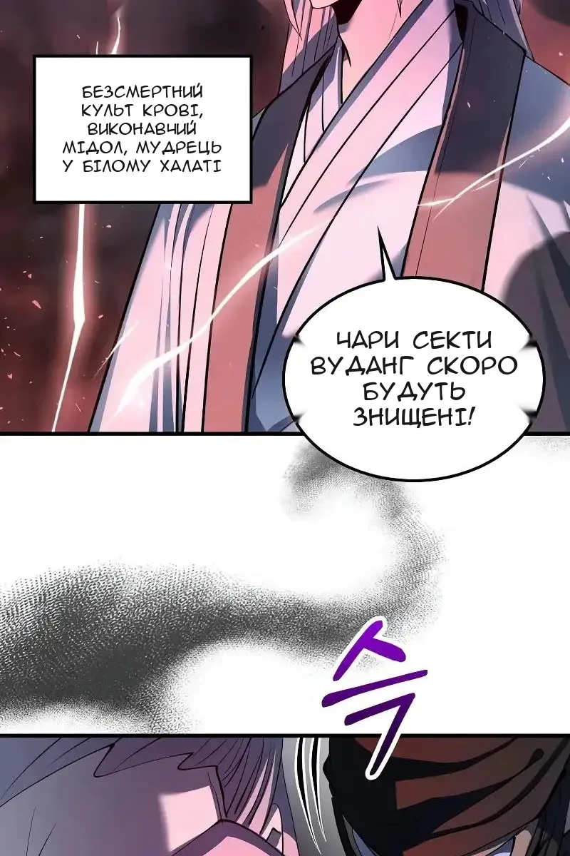 Сторінка 105