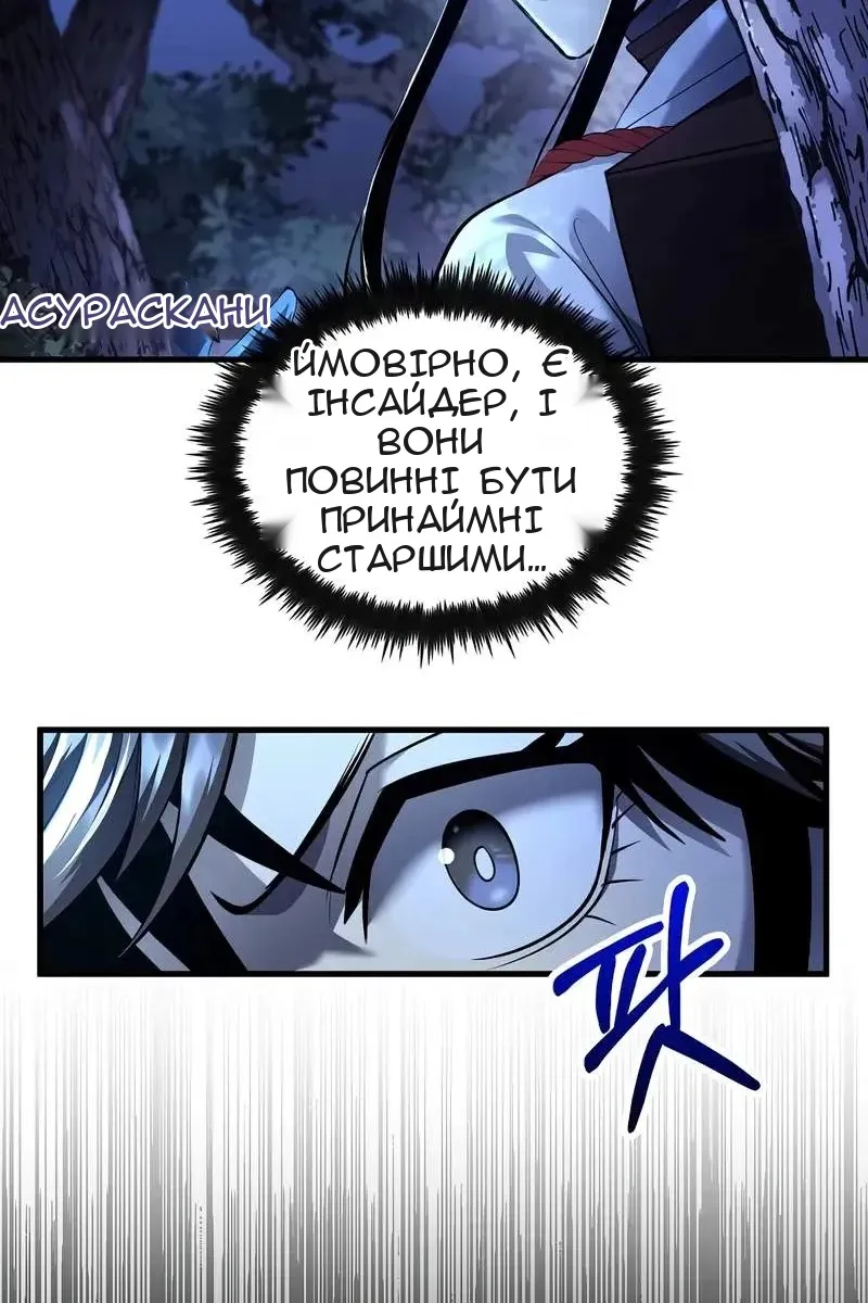 Сторінка 44