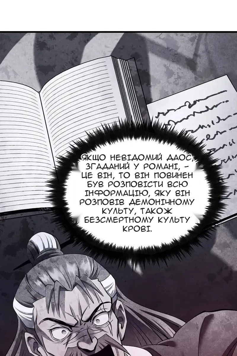 Сторінка 49