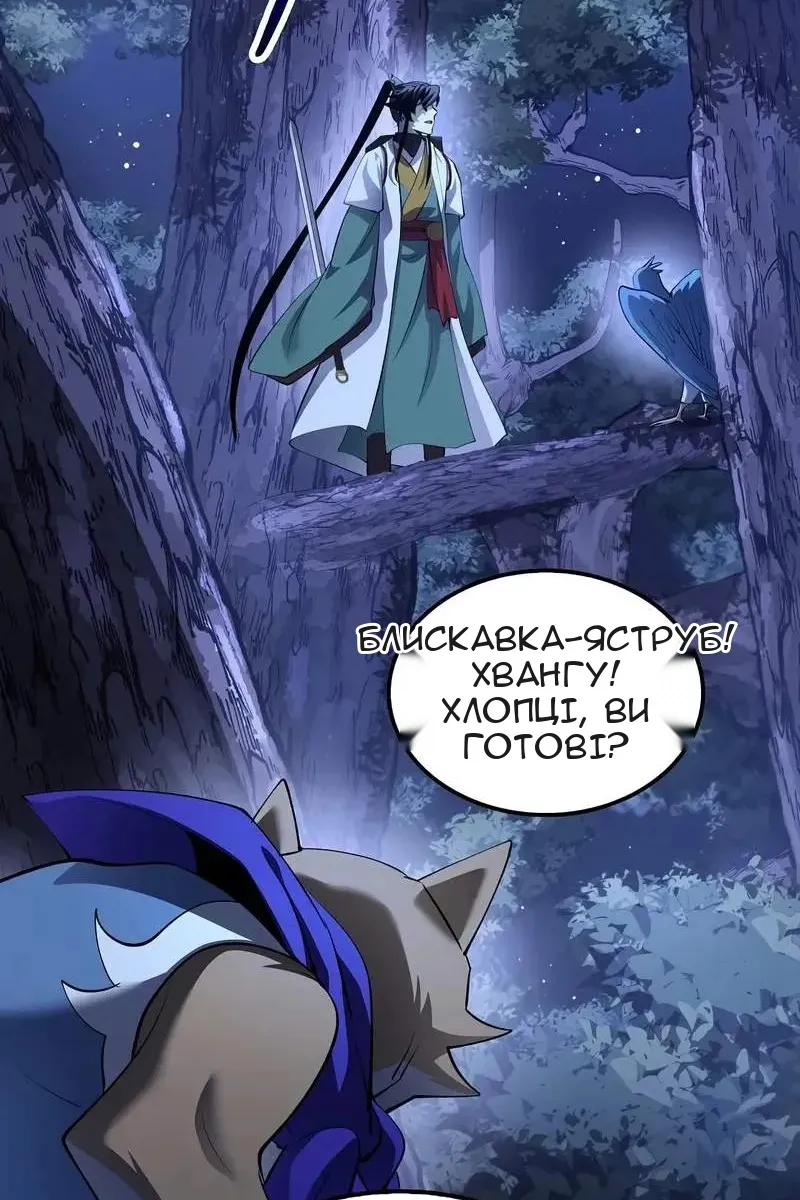 Сторінка 58