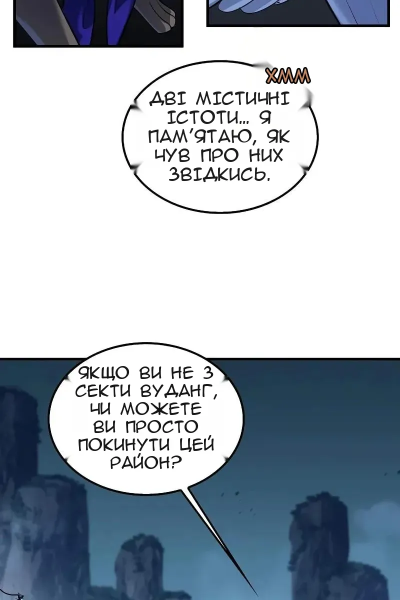 Сторінка 54