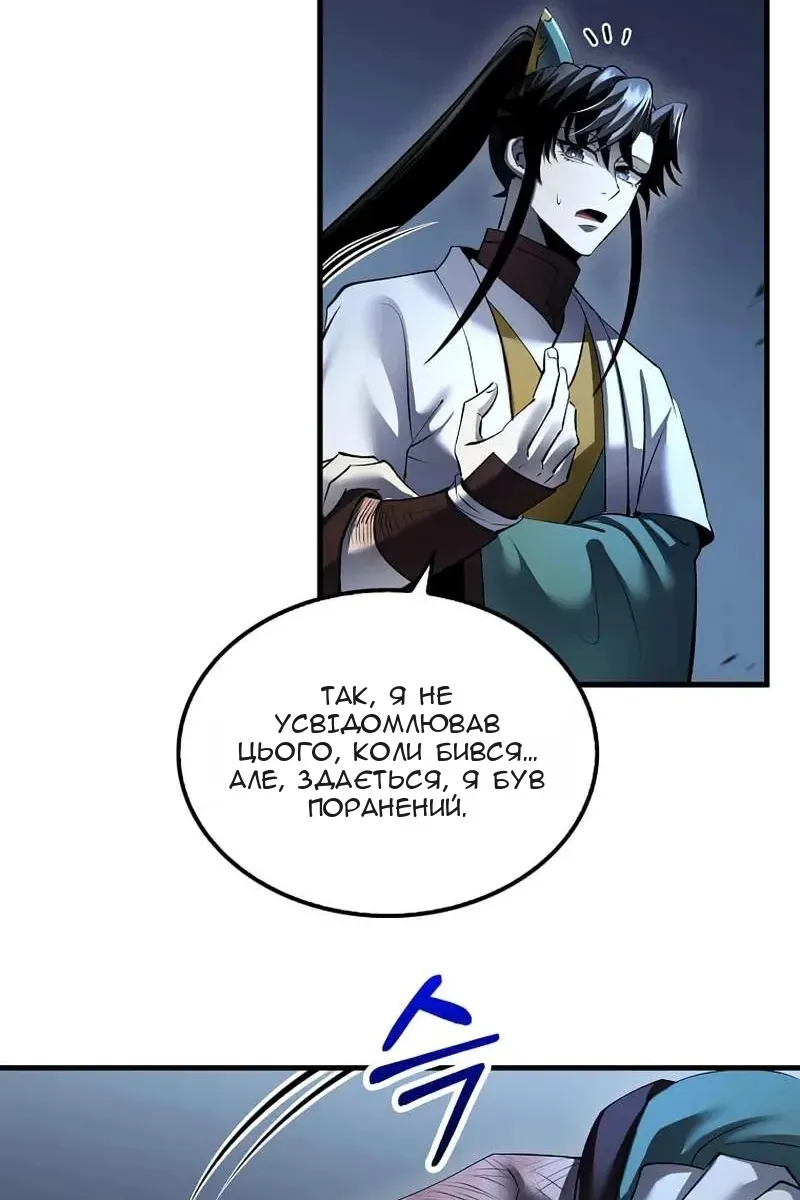 Сторінка 96