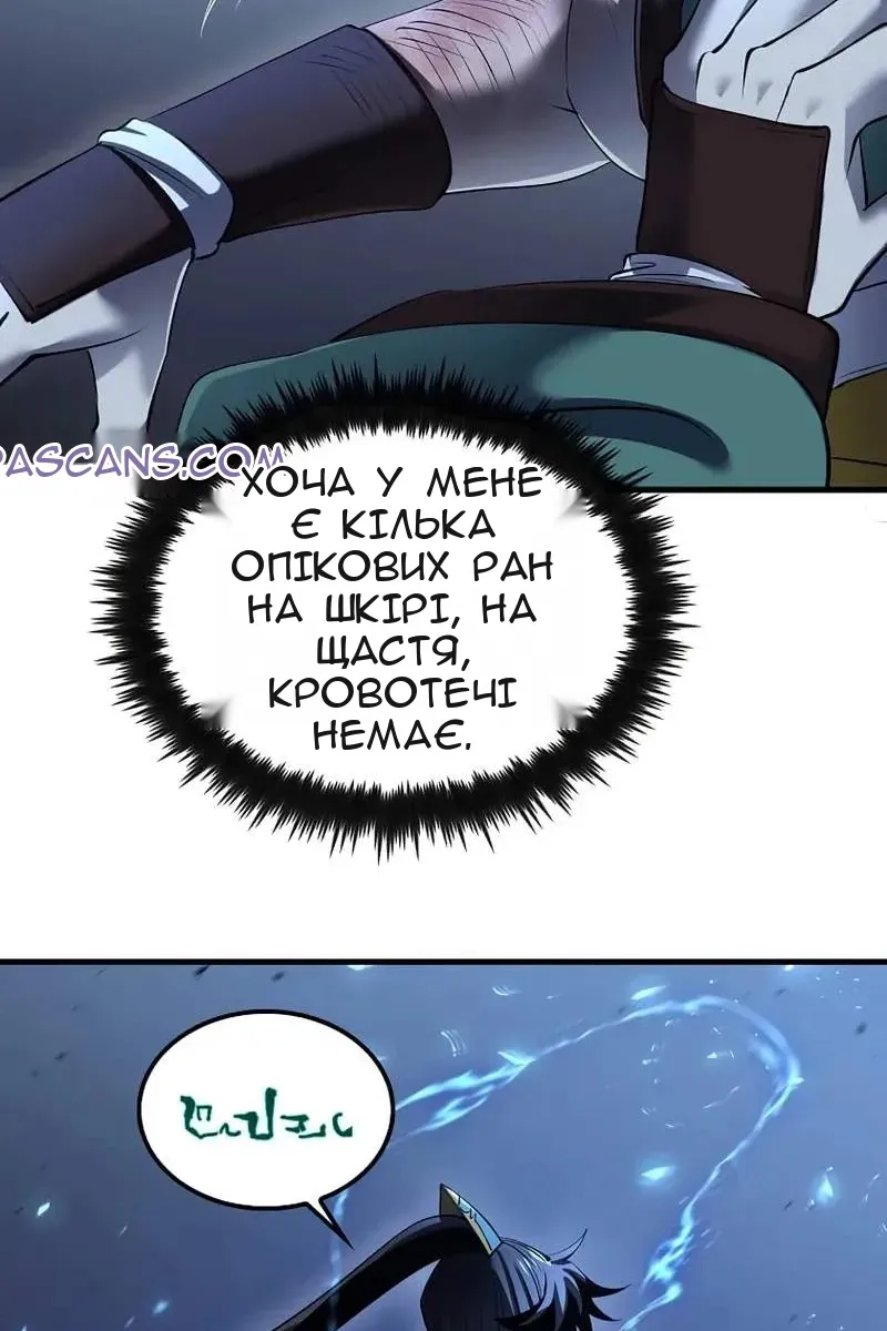Сторінка 97