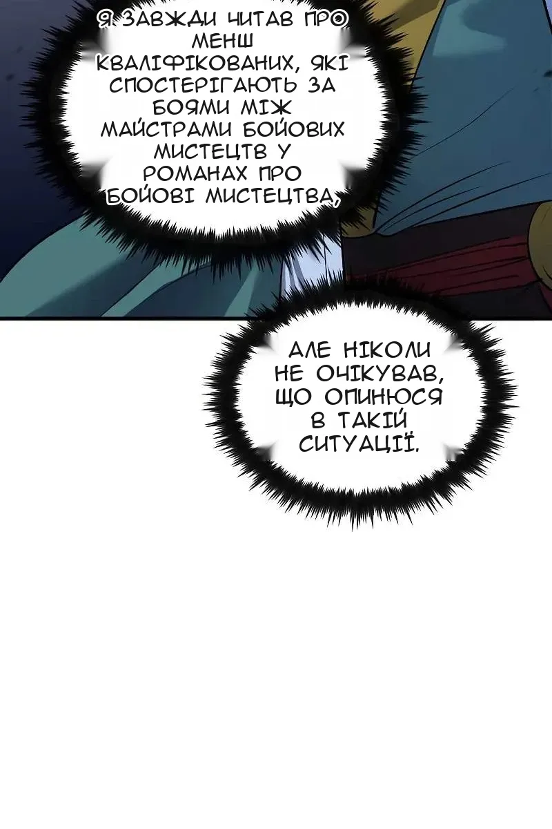 Сторінка 44