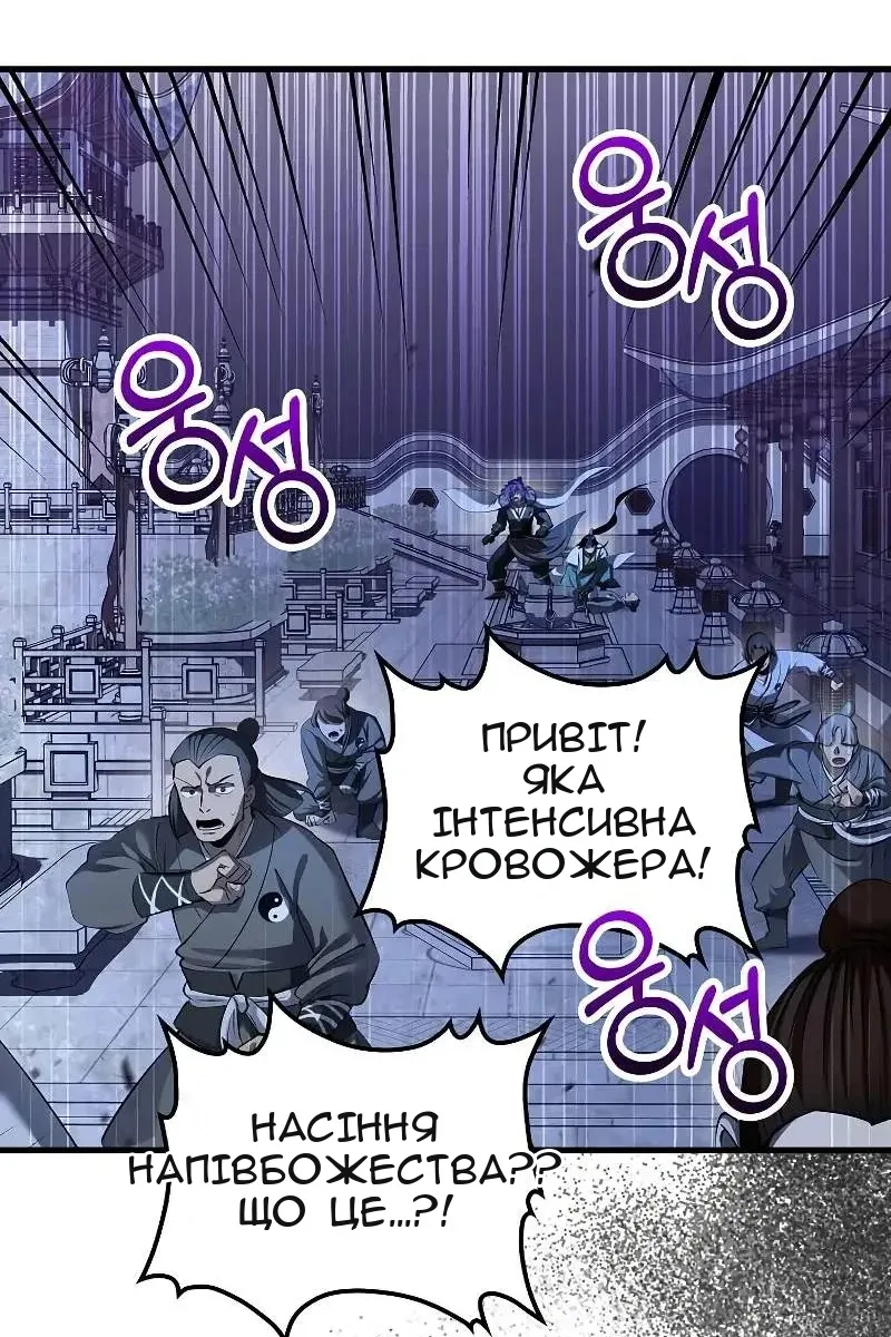 Сторінка 91