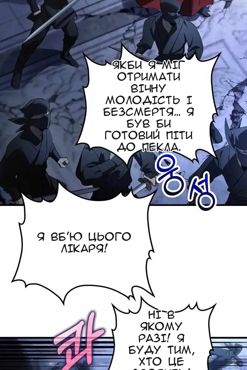 Сторінка 8