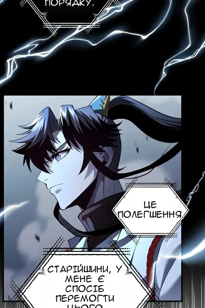 Сторінка 101