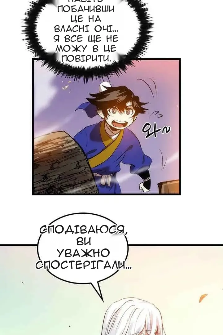 Сторінка 48