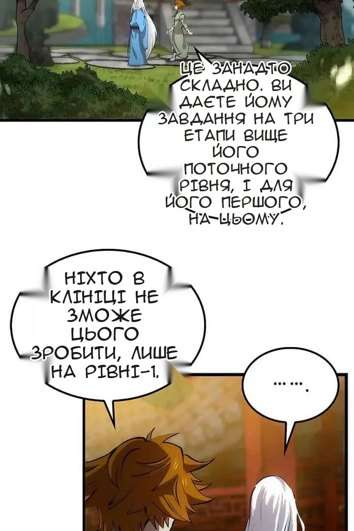 Сторінка 72