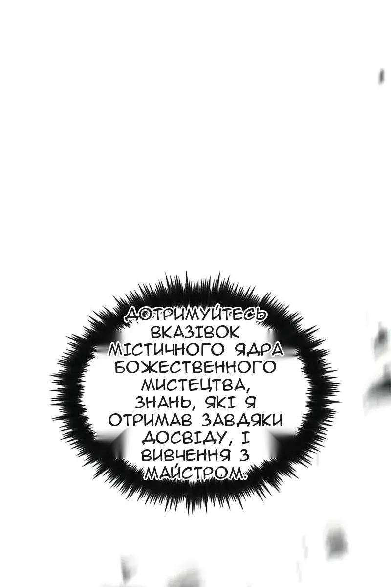 Сторінка 90