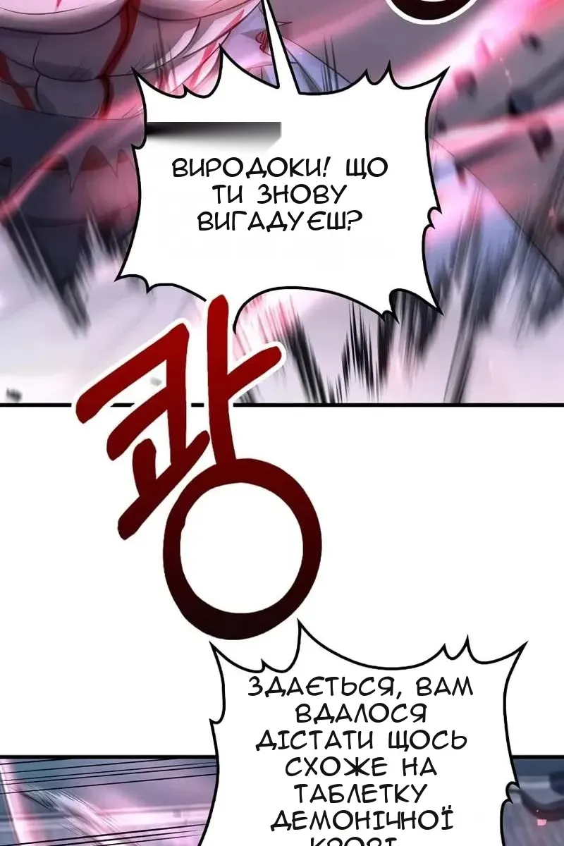 Сторінка 100