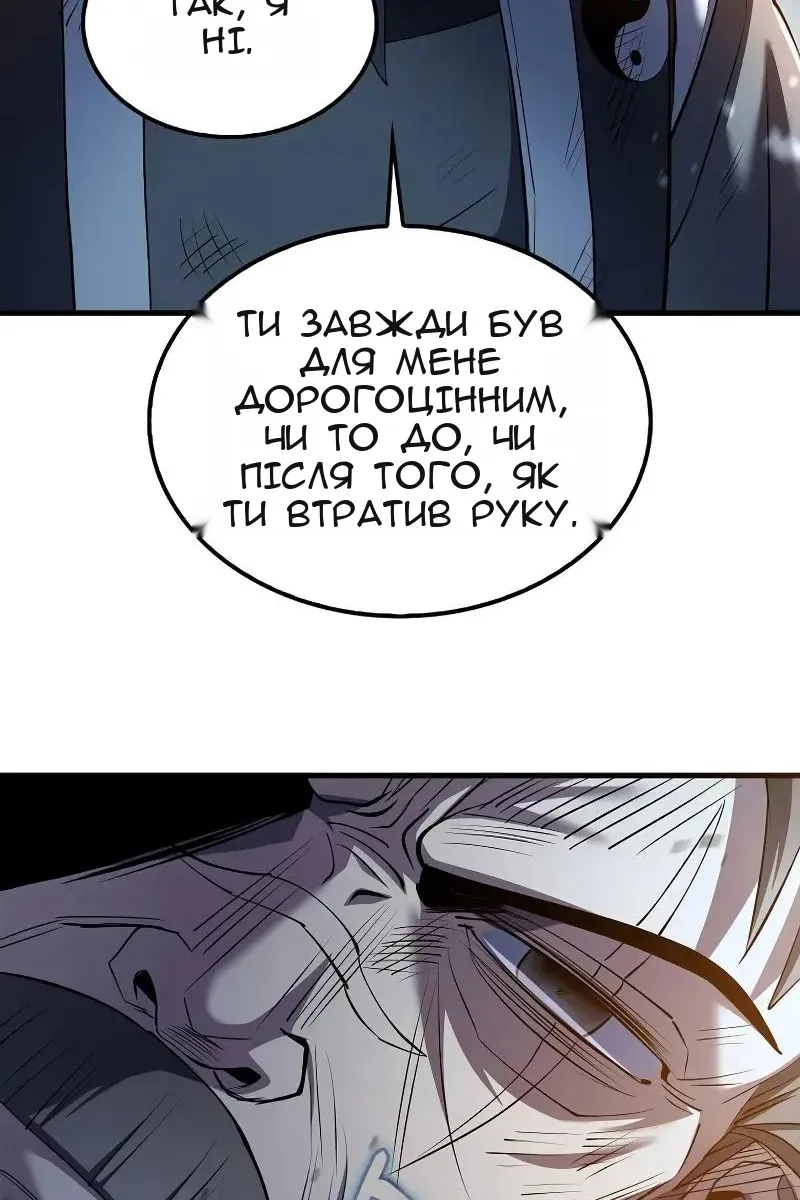Сторінка 112