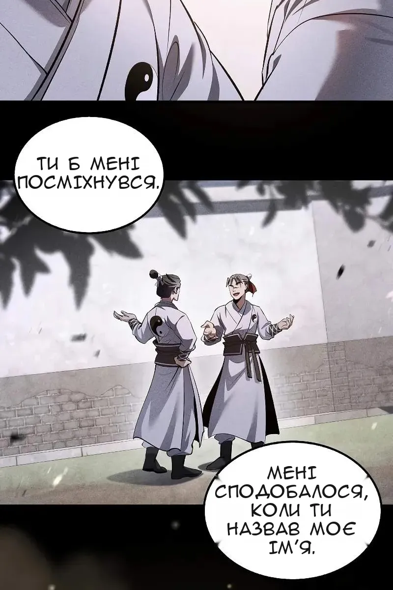 Сторінка 23