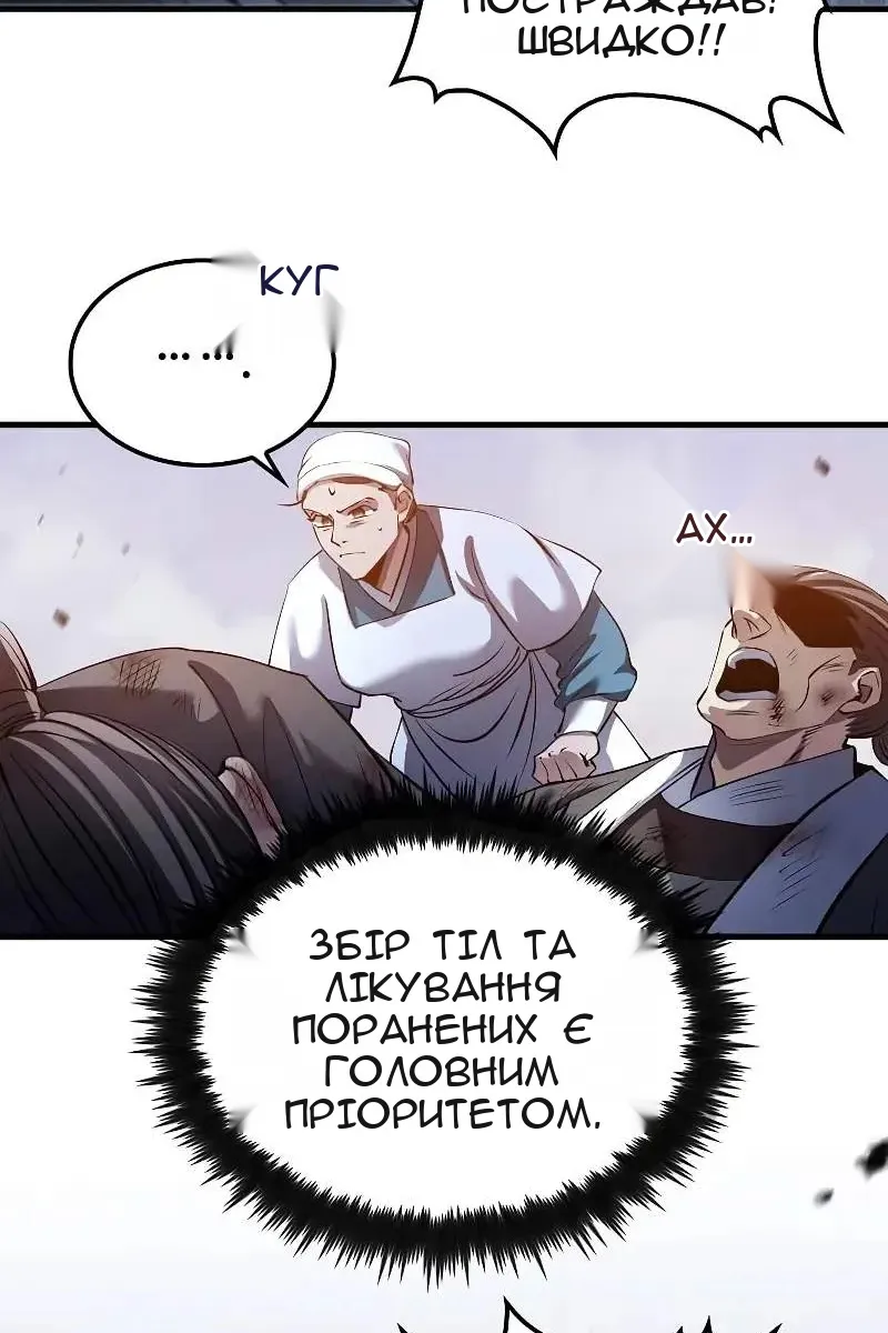 Сторінка 48