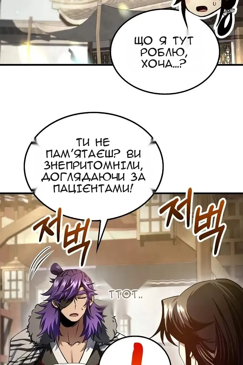 Сторінка 85