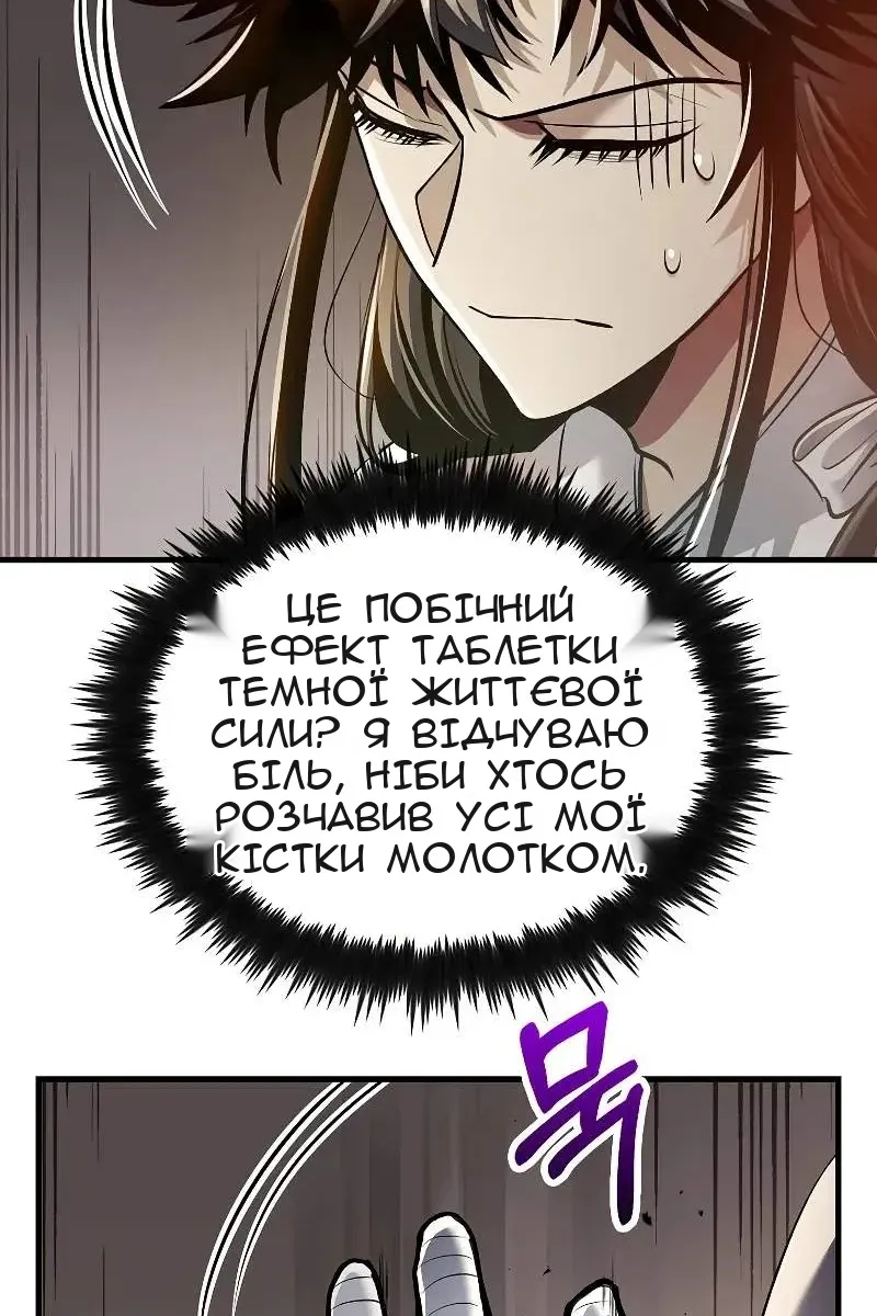 Сторінка 87