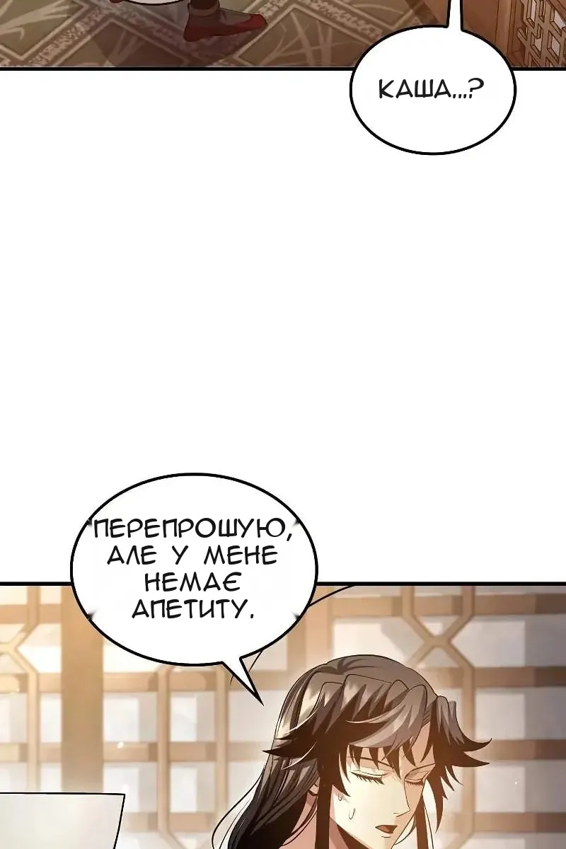 Сторінка 90
