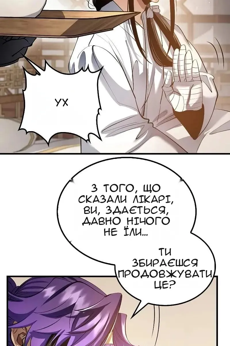 Сторінка 91