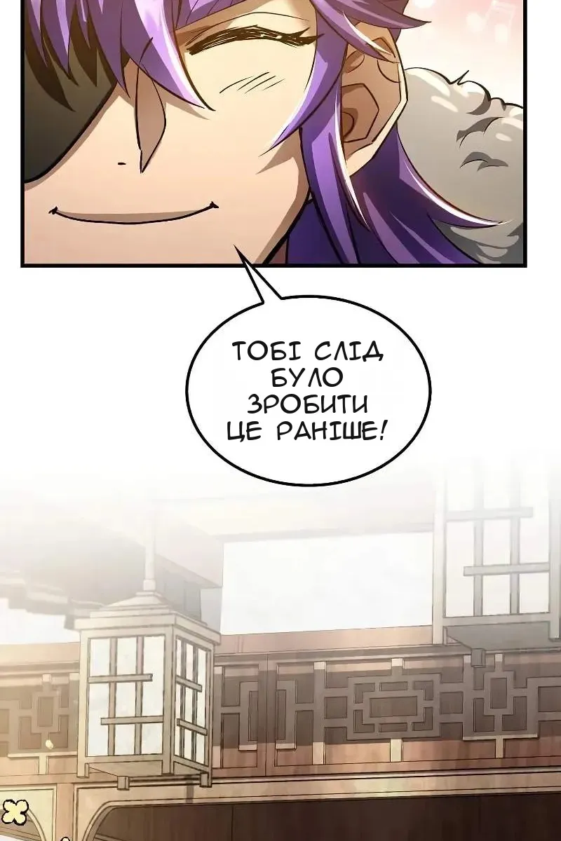 Сторінка 101