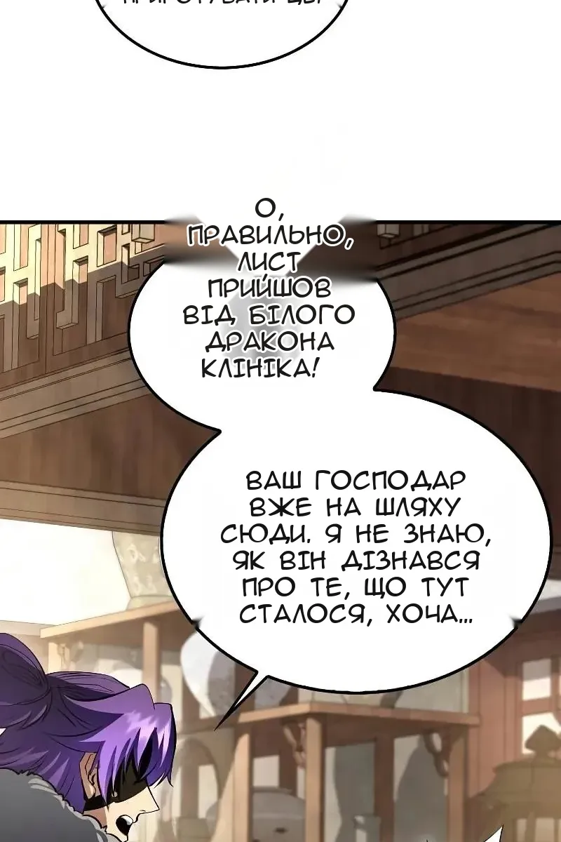 Сторінка 104