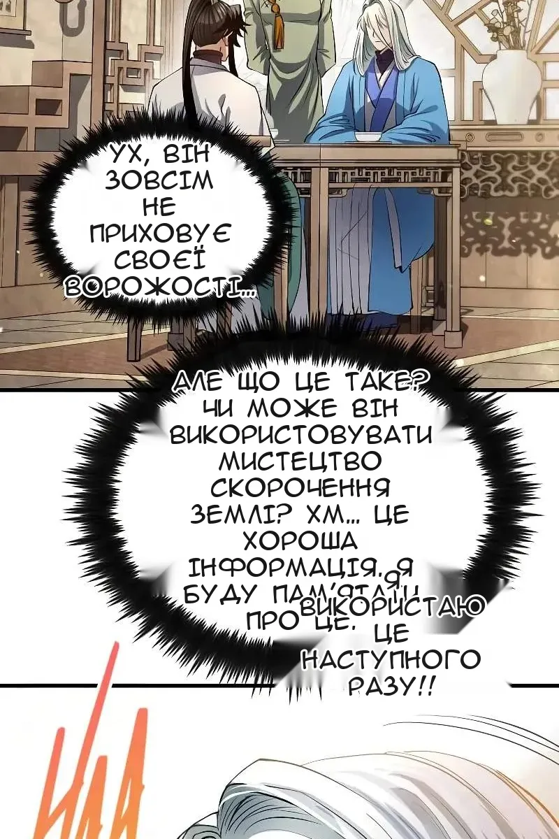 Сторінка 29