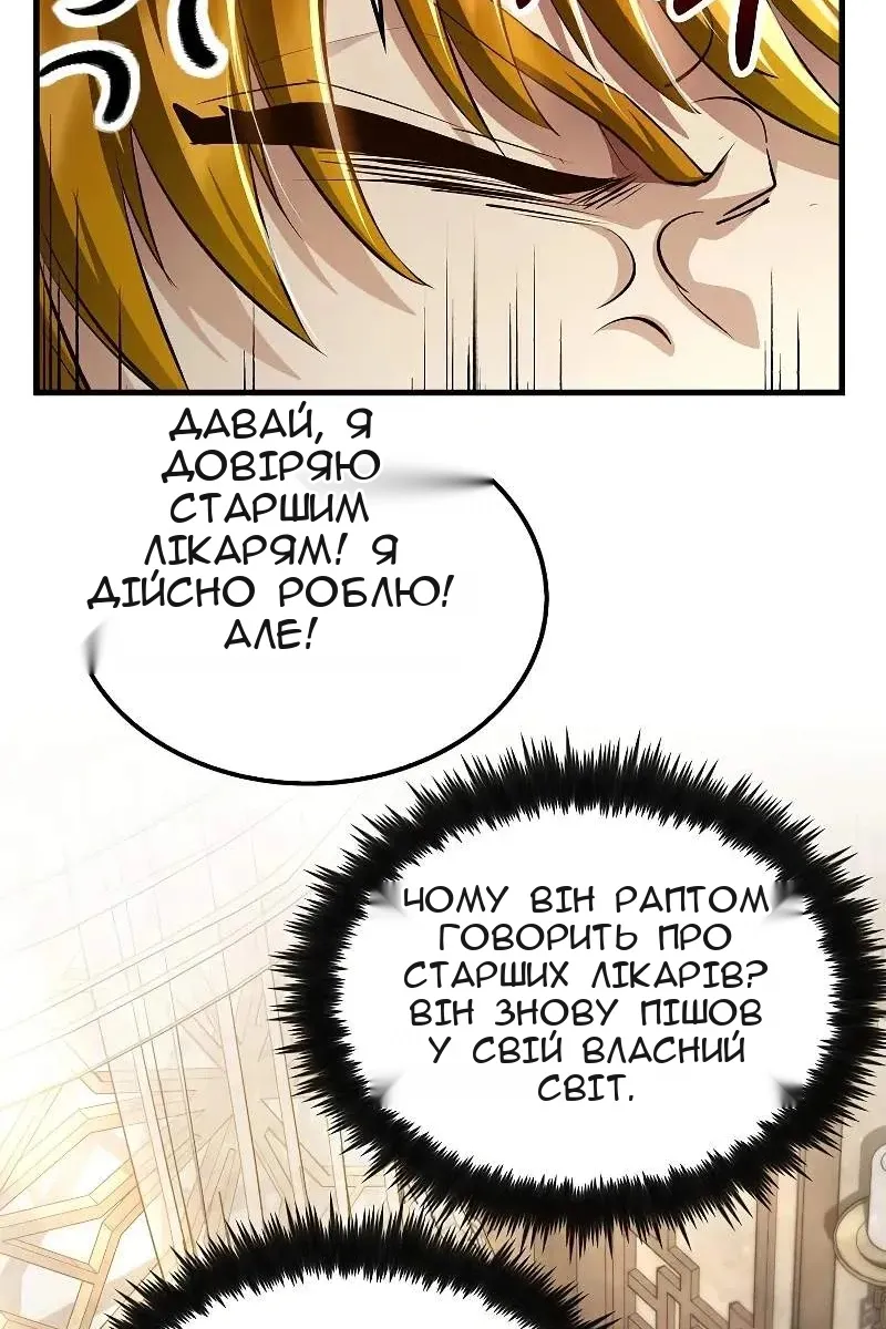 Сторінка 42