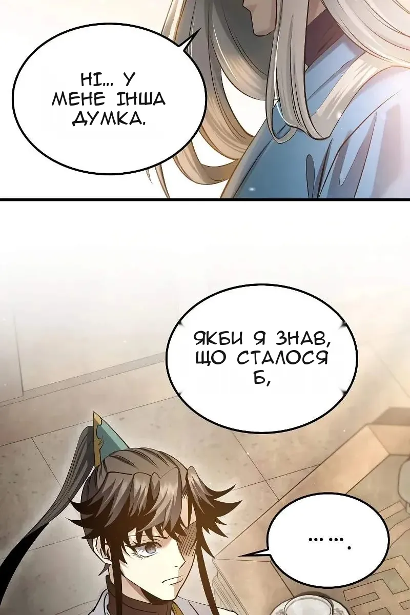 Сторінка 77