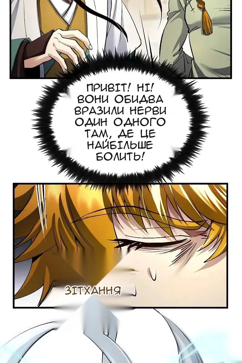 Сторінка 87