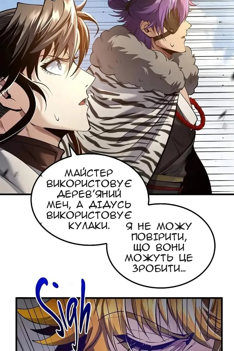 Сторінка 11
