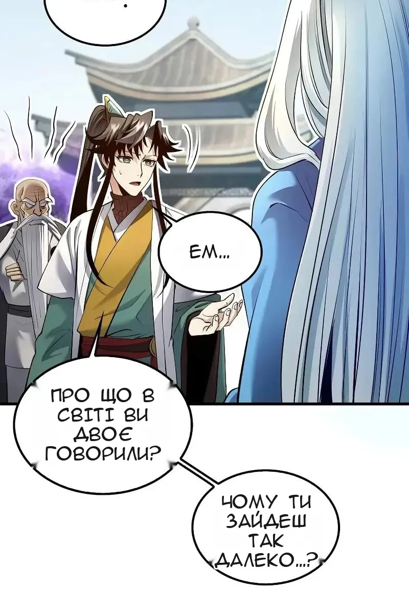 Сторінка 28