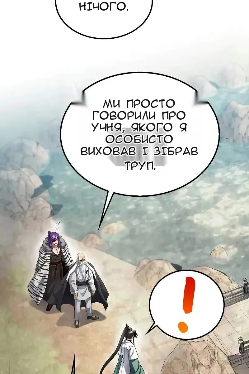 Сторінка 30
