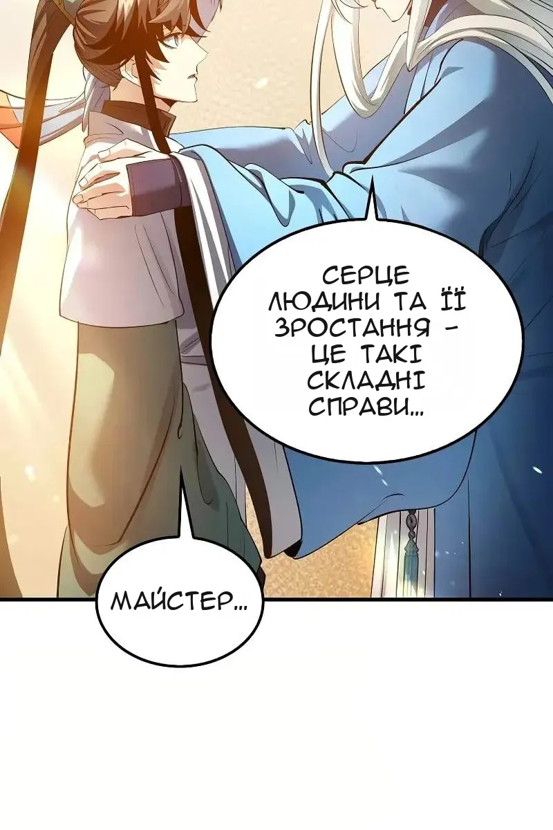 Сторінка 81