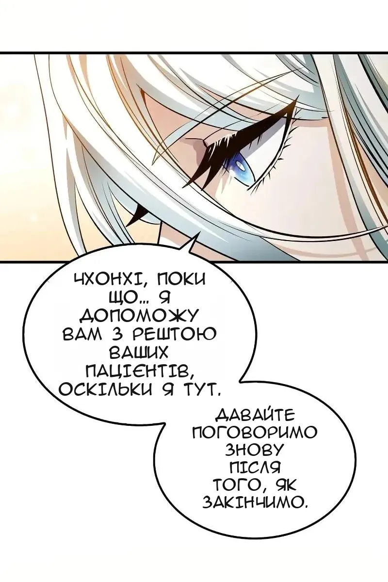 Сторінка 82